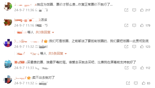 太贵！“WTT卖不出票”登热搜，遭群嘲：我们饭圈是吧，那不买咯