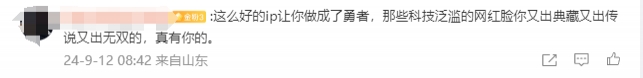 库里与王者荣耀联动皮肤遭部分玩家抵制：中国至高神联动外国黑人欠妥！