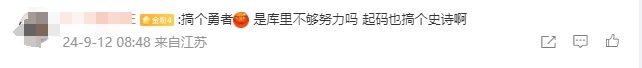 库里与王者荣耀联动皮肤遭部分玩家抵制：中国至高神联动外国黑人欠妥！