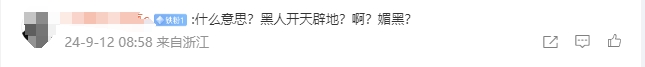 库里与王者荣耀联动皮肤遭部分玩家抵制：中国至高神联动外国黑人欠妥！