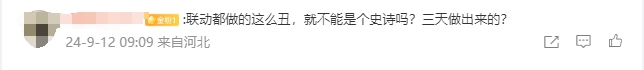 库里与王者荣耀联动皮肤遭部分玩家抵制：中国至高神联动外国黑人欠妥！