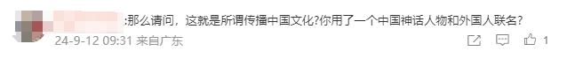 库里与王者荣耀联动皮肤遭部分玩家抵制：中国至高神联动外国黑人欠妥！