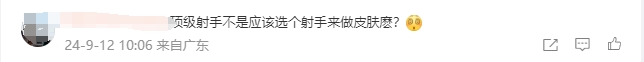 库里与王者荣耀联动皮肤遭部分玩家抵制：中国至高神联动外国黑人欠妥！