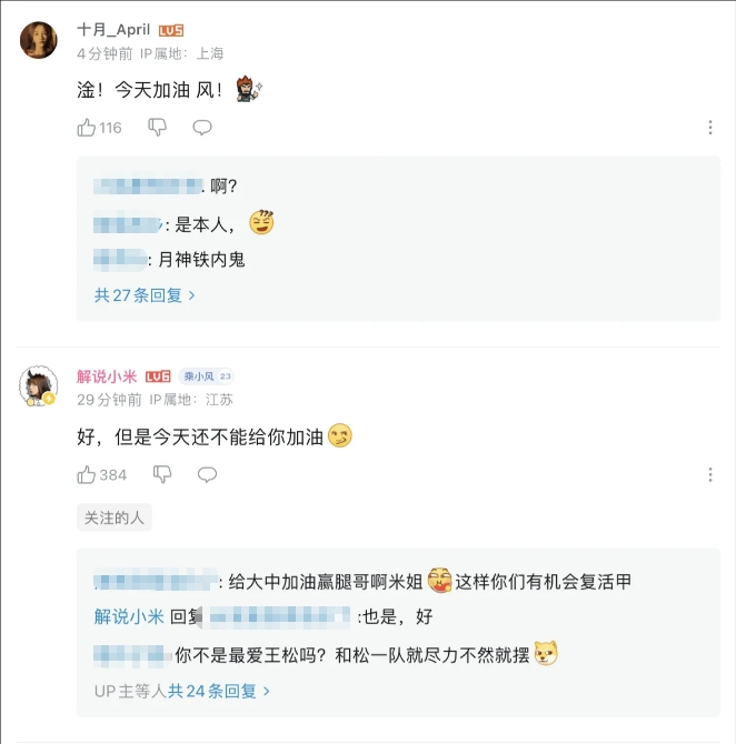 爆！爆！爆！解说杯中单乘风儿和王淞发文互喷，众解说下场“站队”