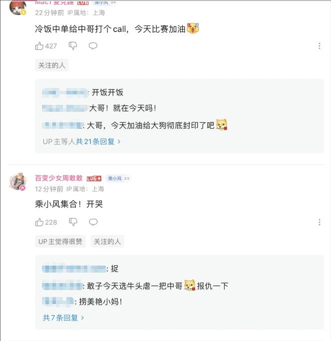 爆！爆！爆！解说杯中单乘风儿和王淞发文互喷，众解说下场“站队”