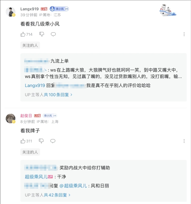 爆！爆！爆！解说杯中单乘风儿和王淞发文互喷，众解说下场“站队”