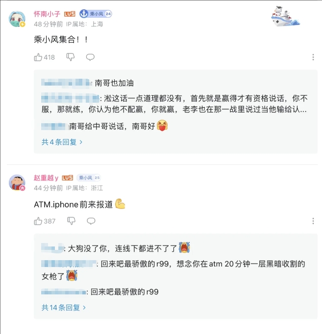 爆！爆！爆！解说杯中单乘风儿和王淞发文互喷，众解说下场“站队”