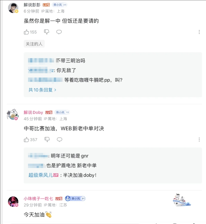 爆！爆！爆！解说杯中单乘风儿和王淞发文互喷，众解说下场“站队”