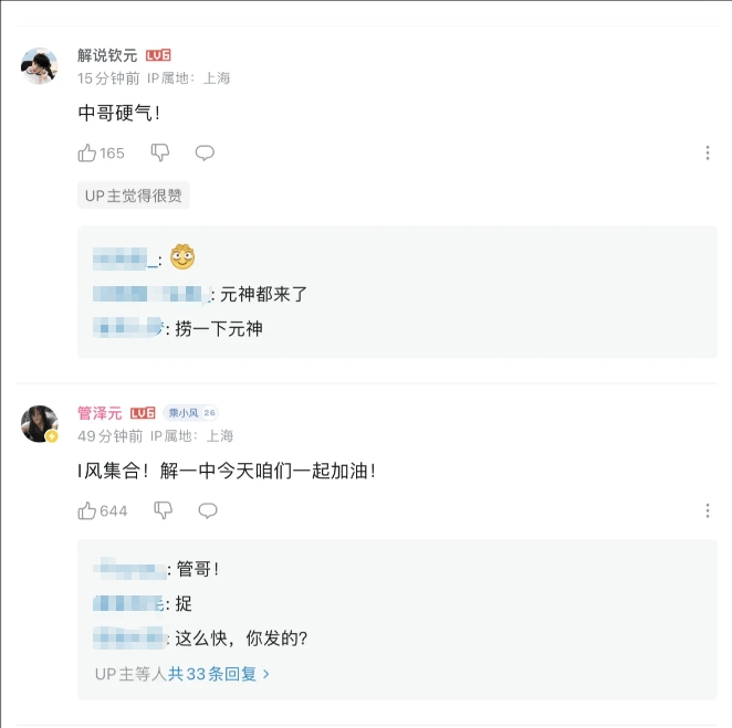 爆！爆！爆！解说杯中单乘风儿和王淞发文互喷，众解说下场“站队”