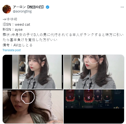 直播不好做？🤣日本知名twitch游戏主播承认下海拍片 此前为LOL主播