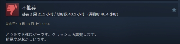 日本Steam《黑神话》好评率仅77%，国内玩家评价：只爱二次元！