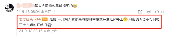 爆料人：拳头一开始让JDG补上!Yagao能过审腾竞功不可没,光明正大走后门