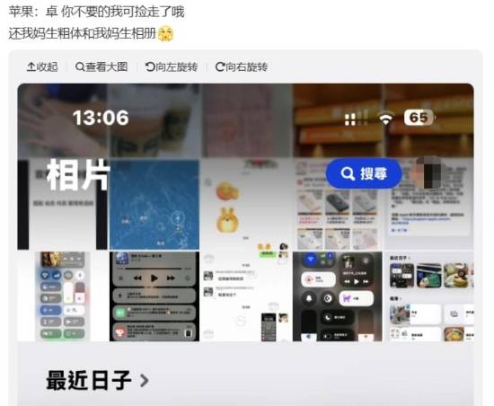 苹果客服回应iOS 18相册“太丑”被吐槽：刚升级 用户可能不适应