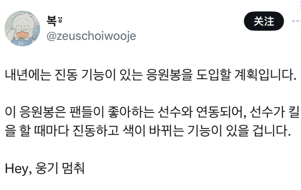 啊？T1明年计划推出震动功能应援棒 选手击杀就会震动变化颜色！