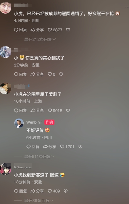 切莫引火上身呀！Xiaohu可爱手势舞引男同圈关注 有“熊圈”兄弟热情发起合拍~