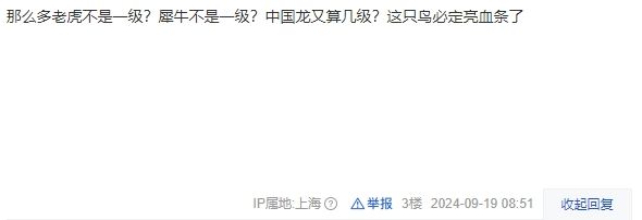 没法给四妹报仇了？玩家猜测杨奇在暗示《黑神话》DLC里鹤仙人不能打