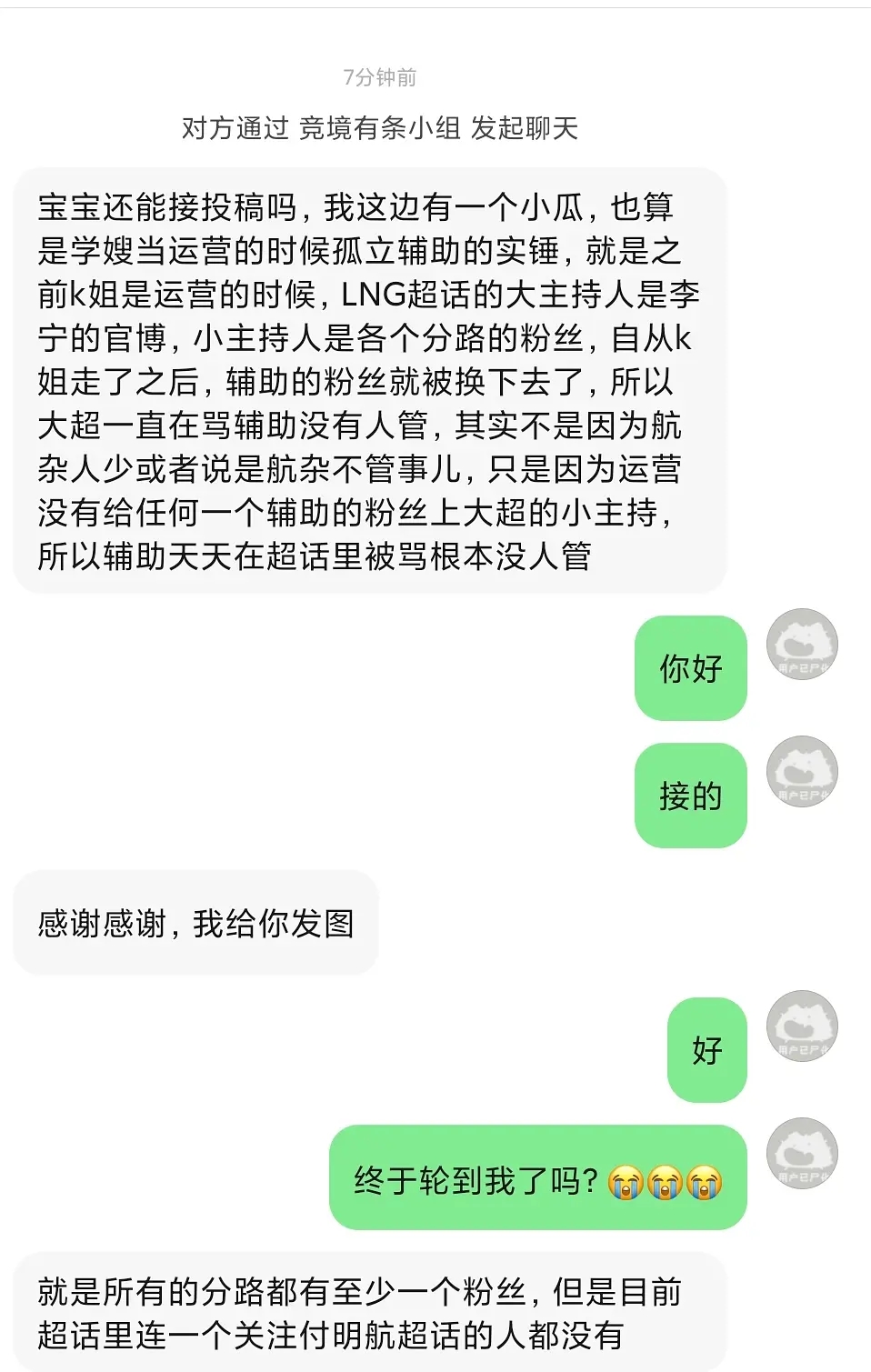 网友爆料Scout女友区别对待Hang：无视辅助粉丝要求 敷衍筹备生日宣发