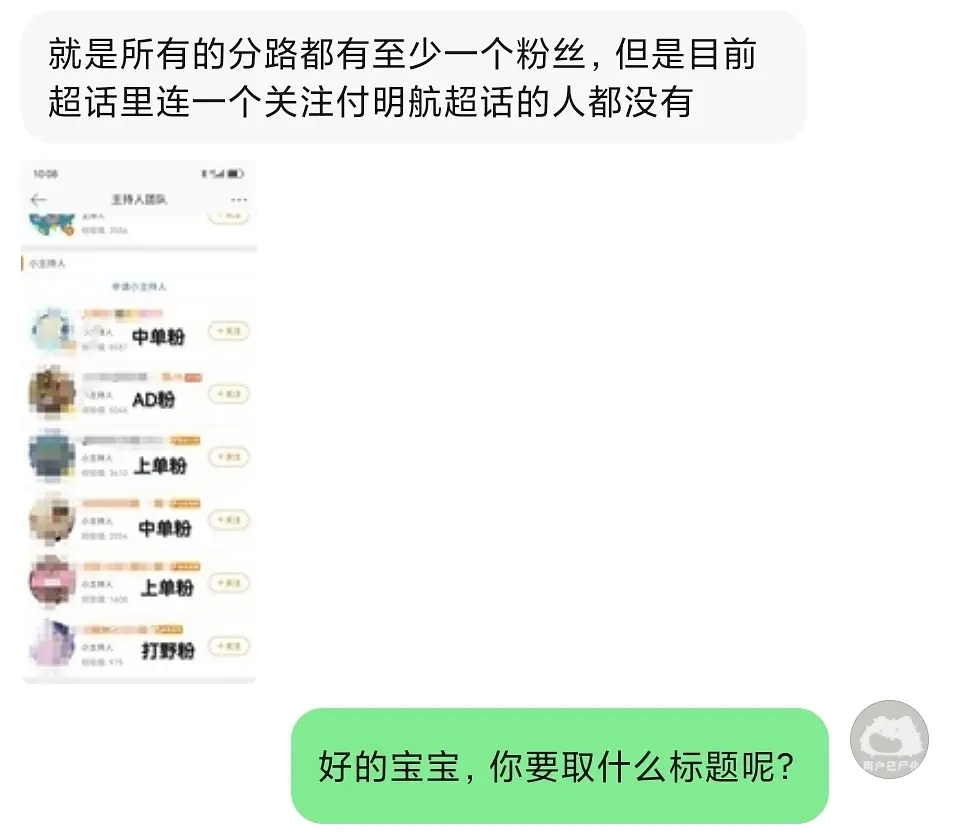 网友爆料Scout女友区别对待Hang：无视辅助粉丝要求 敷衍筹备生日宣发