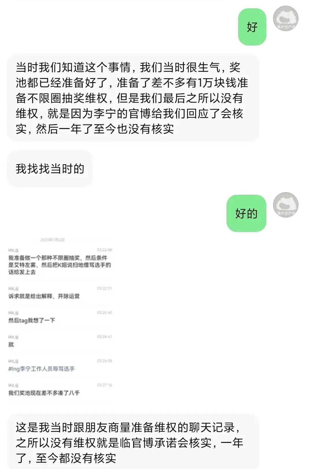 网友爆料Scout女友区别对待Hang：无视辅助粉丝要求 敷衍筹备生日宣发