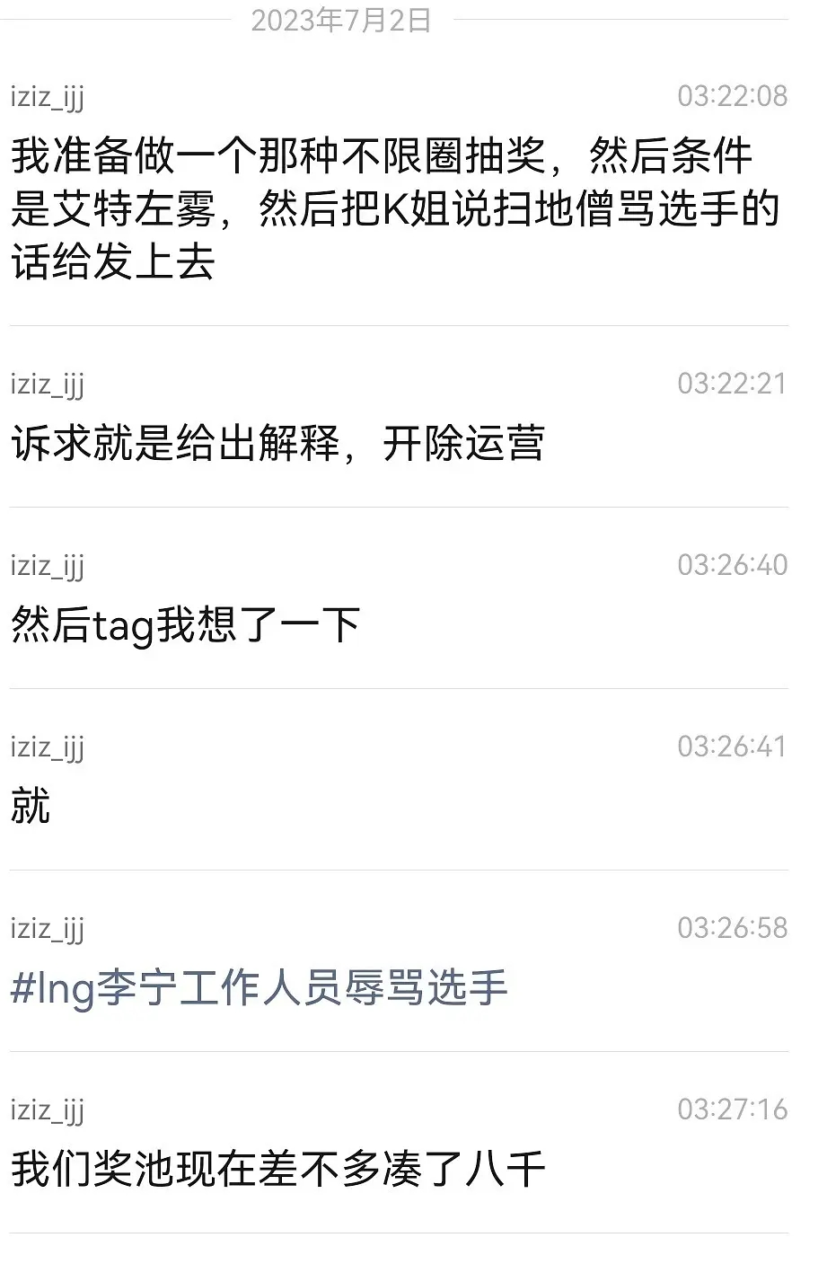 网友爆料Scout女友区别对待Hang：无视辅助粉丝要求 敷衍筹备生日宣发