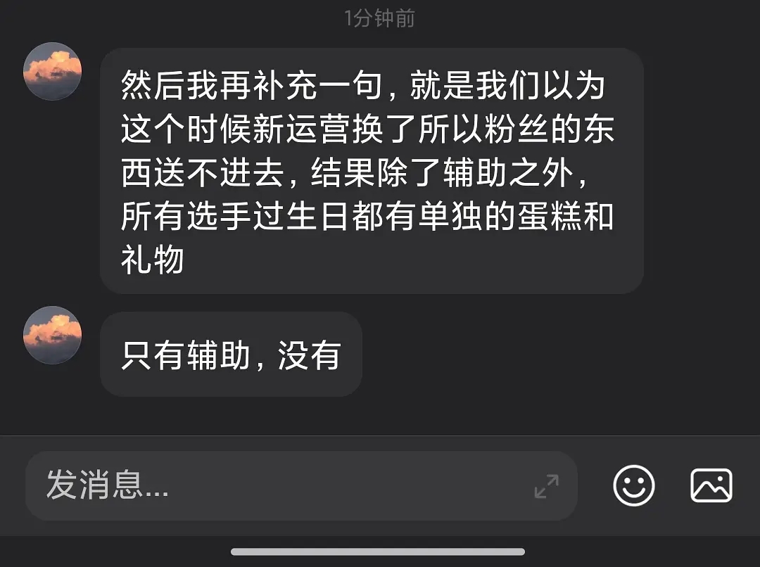 网友爆料Scout女友区别对待Hang：无视辅助粉丝要求 敷衍筹备生日宣发