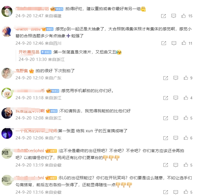 LPL出征照各种P图看傻粉丝 评论区激情臭骂官方：我去都拍的比你们好！