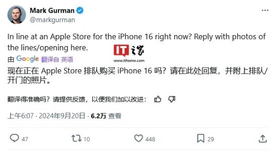 不如以往！iPhone 16系列今日线下发售：世界多地未现排队长龙