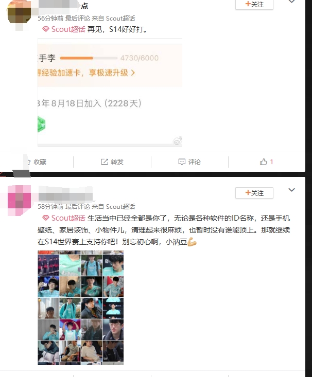 以后没有XMM了？Scout超话多人脱粉：这么还真幸福上了