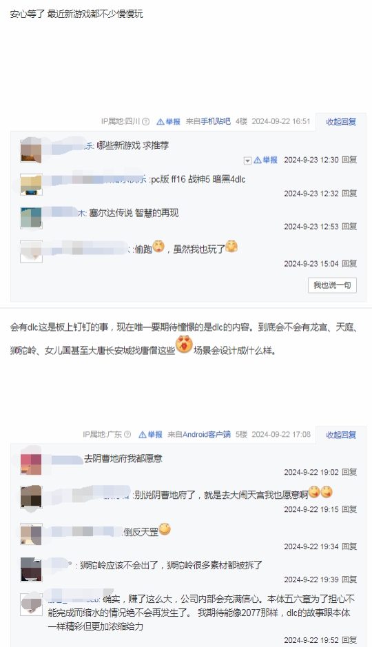 游科回应《黑神话》DLC引网友热议：这下心里终于踏实了