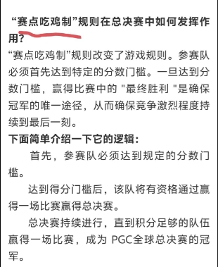 车门焊死！PCL采用赛点吃鸡制 首周鏖战11局至凌晨2点 TYLOO夺冠