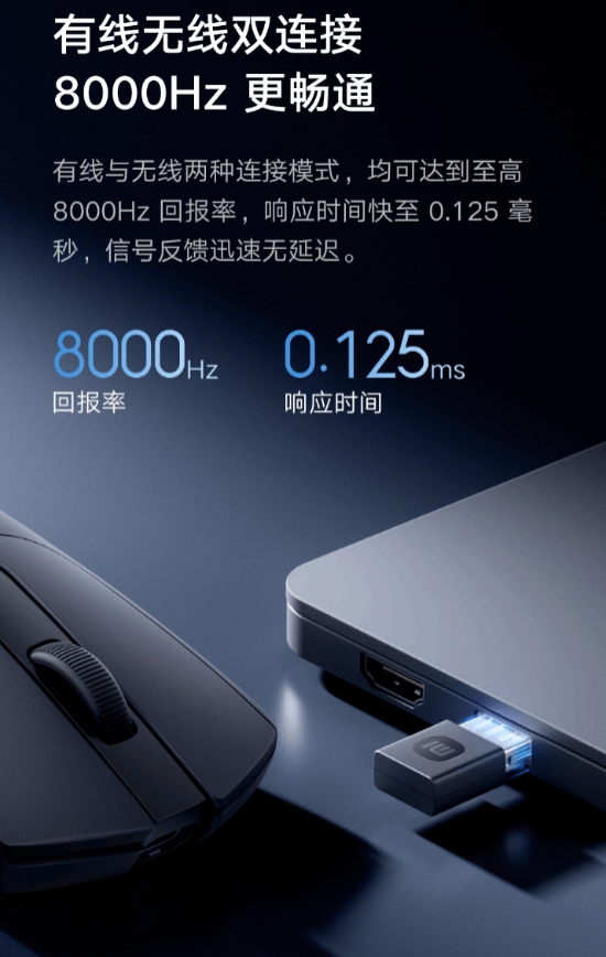 279元！小米鼠标X1发布 8000Hz回报率+65g轻量化设计