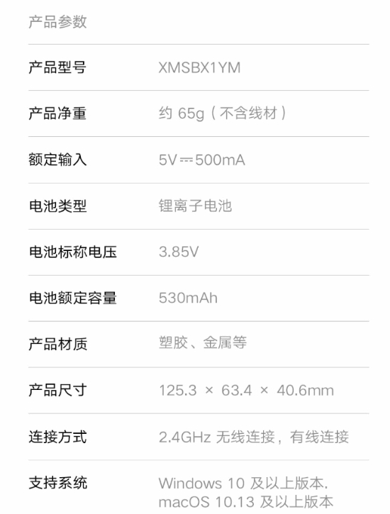 279元！小米鼠标X1发布 8000Hz回报率+65g轻量化设计