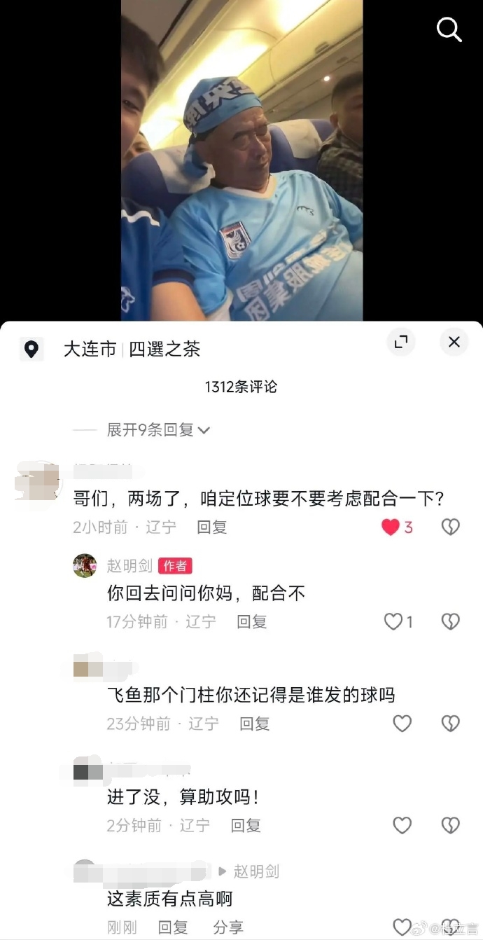 不依不饶！赵明剑被罚1万后甩任意球破门集锦，回应球迷质疑