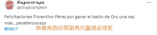 热议维尼修斯拿金球：今夏美洲杯他干了什么？恭喜老佛爷获金球奖