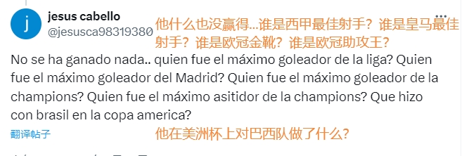 热议维尼修斯拿金球：今夏美洲杯他干了什么？恭喜老佛爷获金球奖