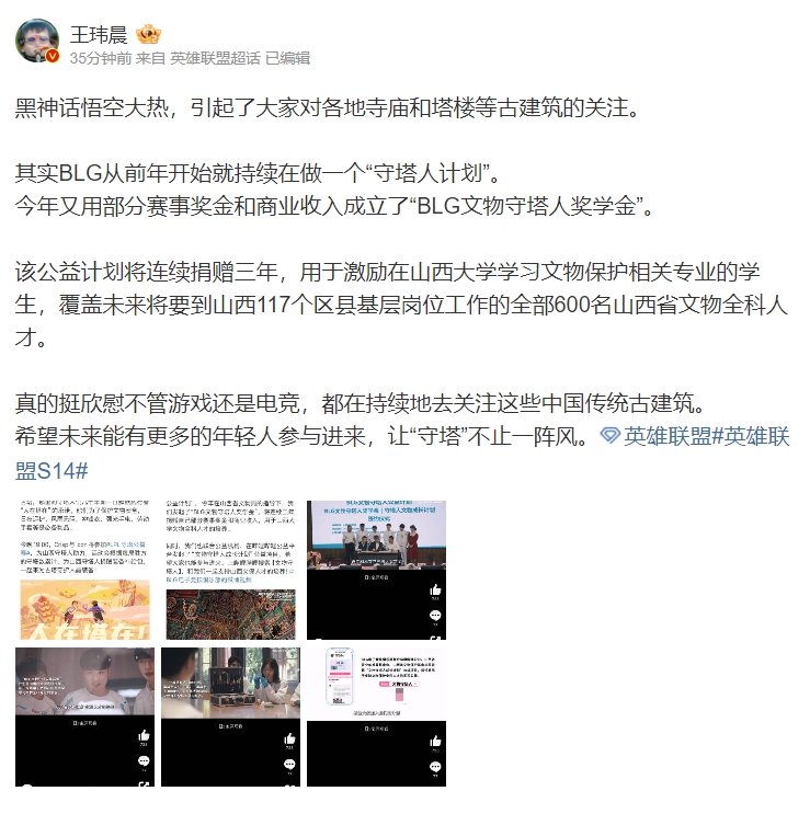 媒体人：很欣慰不管游戏还是电竞，都在关注这些中国传统古建筑