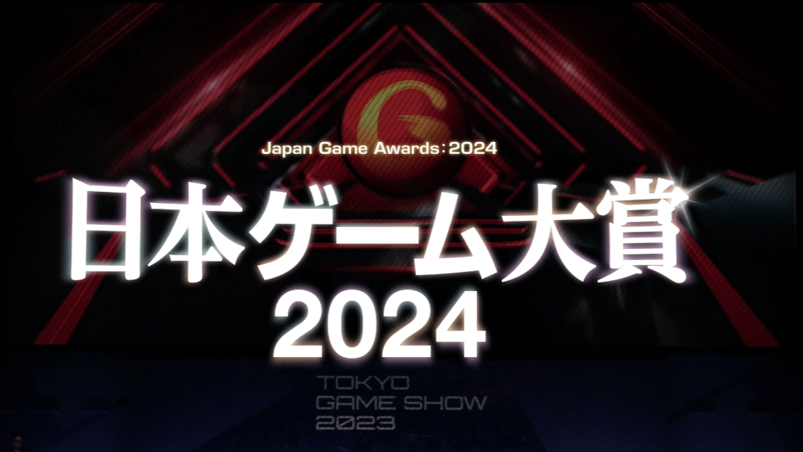 2024日本游戏大奖名单公布：《塞尔达传说：王国之泪》获年度大奖