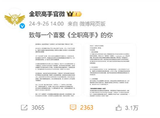 部分极端女粉攻击与《黑神话》联动IP：立刻停止和辱女恨国游戏关联