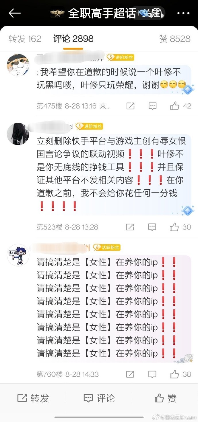 部分极端女粉攻击与《黑神话》联动IP：立刻停止和辱女恨国游戏关联