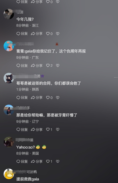 Scout抖音号被网友围攻：记得回来还钱 Yagao的天塌了！