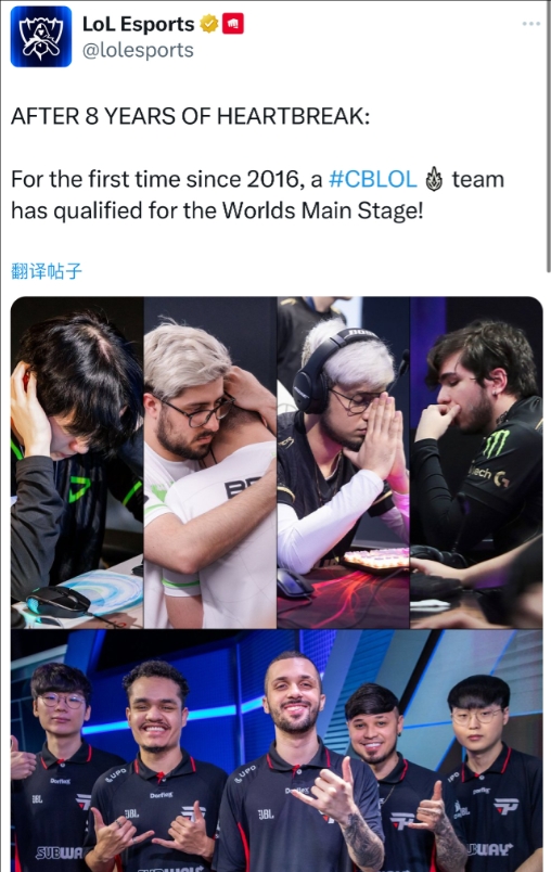 LOL官推：时隔八年！CBLOL再次重返世界赛正赛