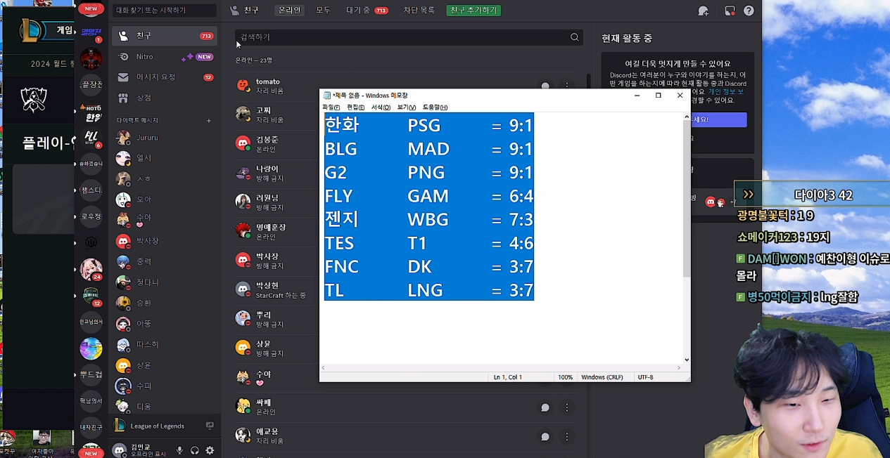 不是五五开？韩国主播给出分析：TES40%概率取胜 T1有60%概率取胜