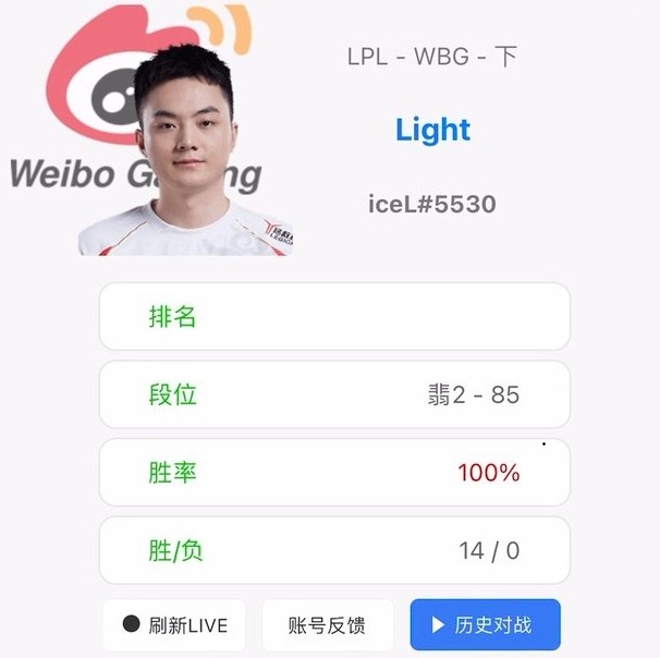 状态还不错🥳Light欧服创号开启排位 翡翠段14连胜一把未输