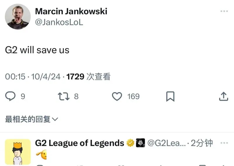 MDK和FNC输比赛后Jankos发文：G2会拯救我们！G2回复：收到！