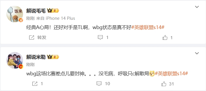 微博热议WBG翻盘TL取得首胜：