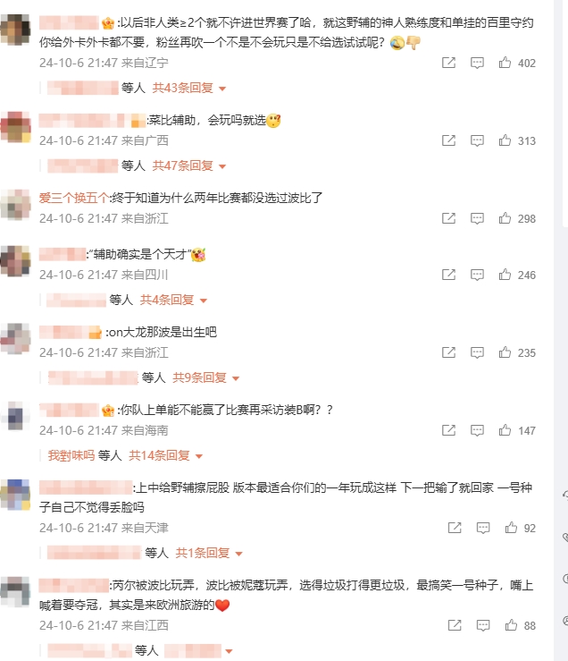 上单能不能赢了在装B！BLG官博被怒喷：李宁泳裤赶紧买现在300-30