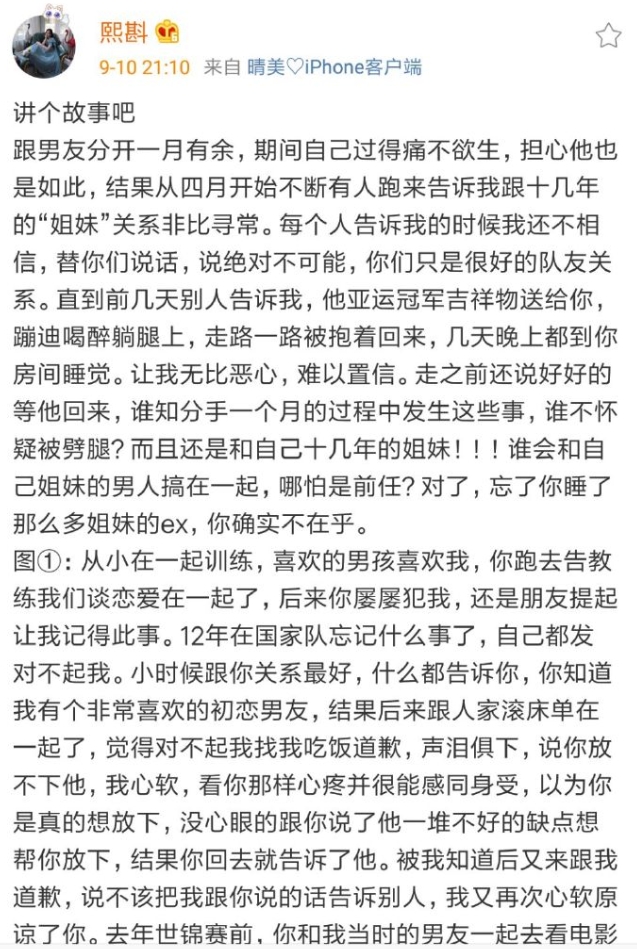 有前科😯覃海洋2018年被前女友控诉：出轨自己游泳队闺蜜队友！