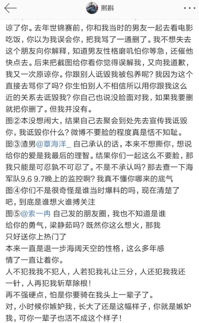 有前科😯覃海洋2018年被前女友控诉：出轨自己游泳队闺蜜队友！