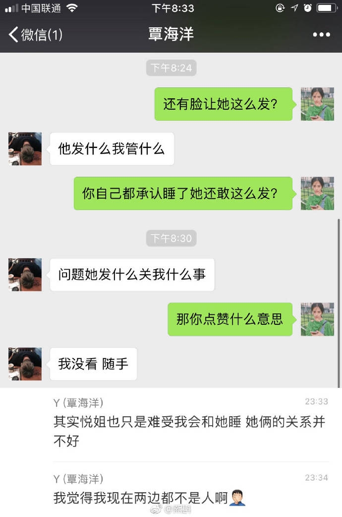 有前科😯覃海洋2018年被前女友控诉：出轨自己游泳队闺蜜队友！