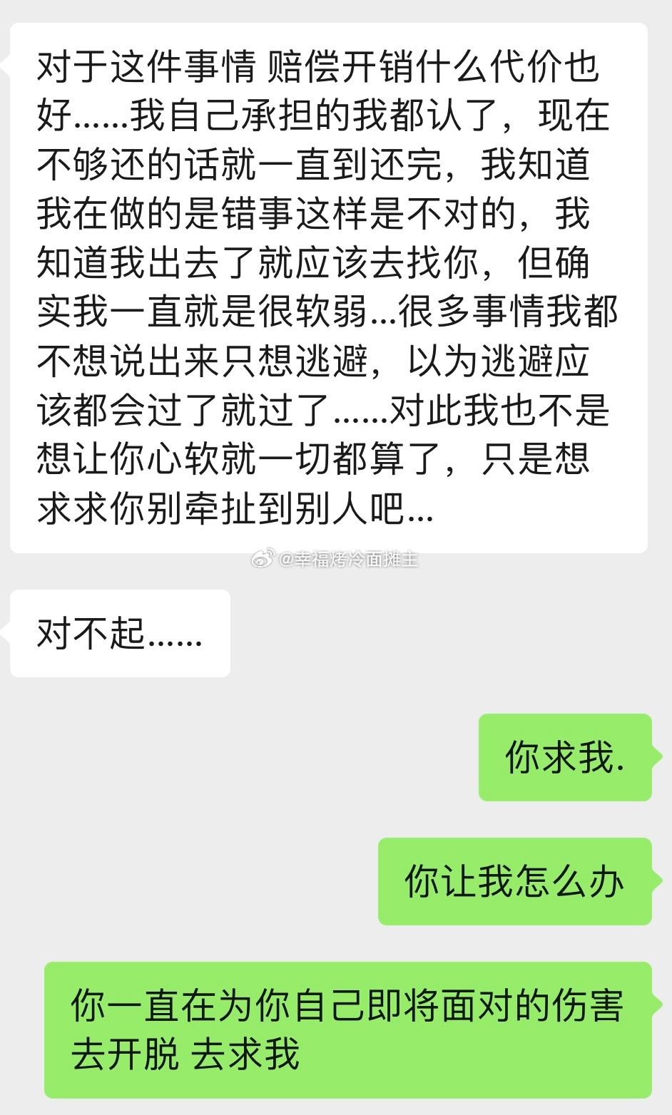 😲未婚妻发聊天记录：覃海洋以亲密视频威胁，分开后不许恋爱